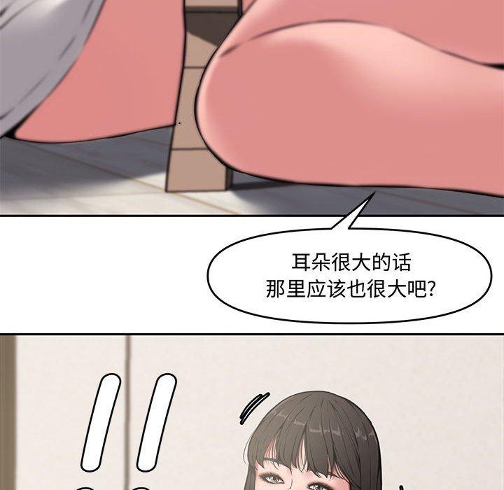 第 8 话 - 第93.jpg页