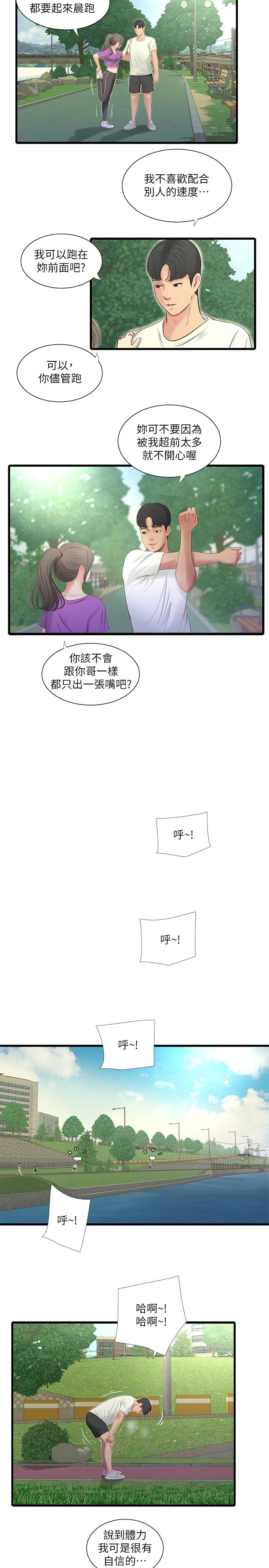 第22話-佳卉柔軟的觸感 - 第5.jpg页