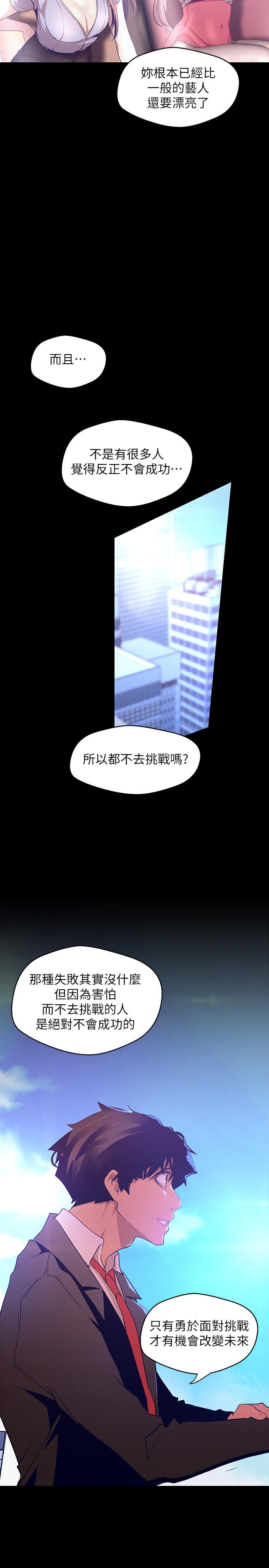 第113話-豪承的選擇是？ - 第24.jpg页