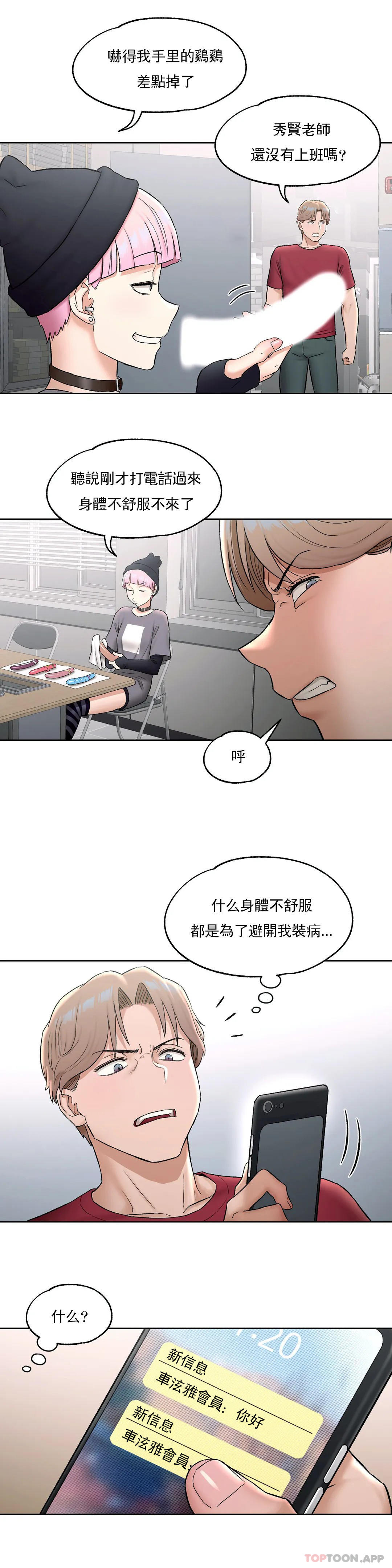 第55話 - 第13.jpg页