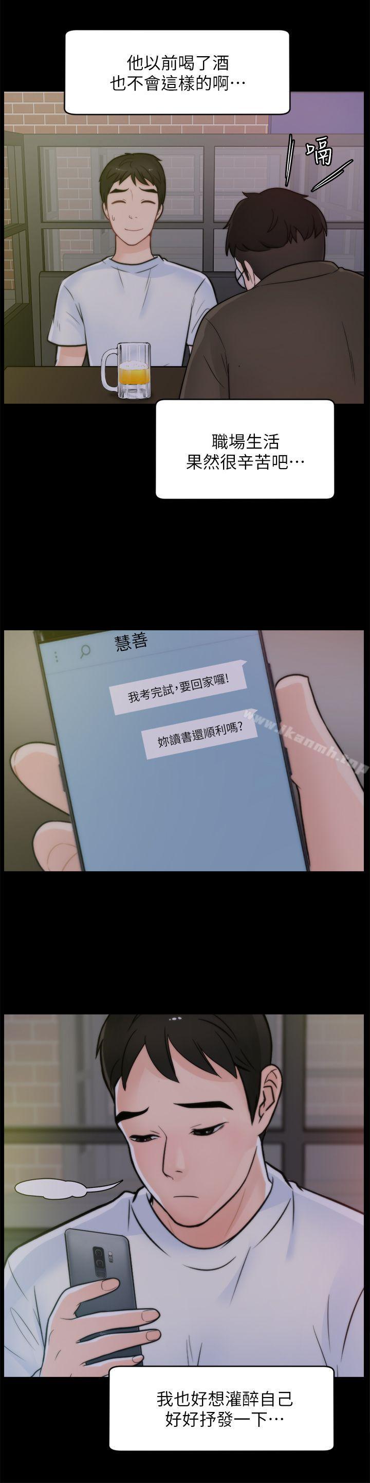 第46話-姐姐的嫉妒心 - 第25.jpg页