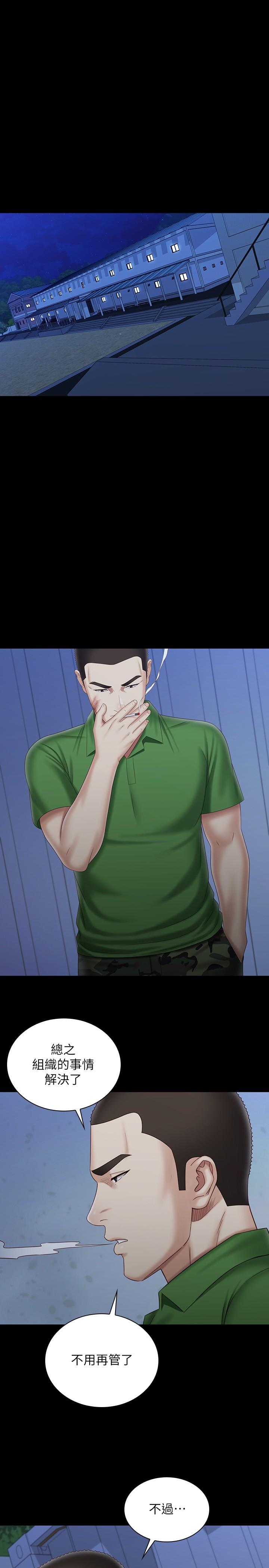 第97话-越线的当下你就死定了 - 第28.jpg页