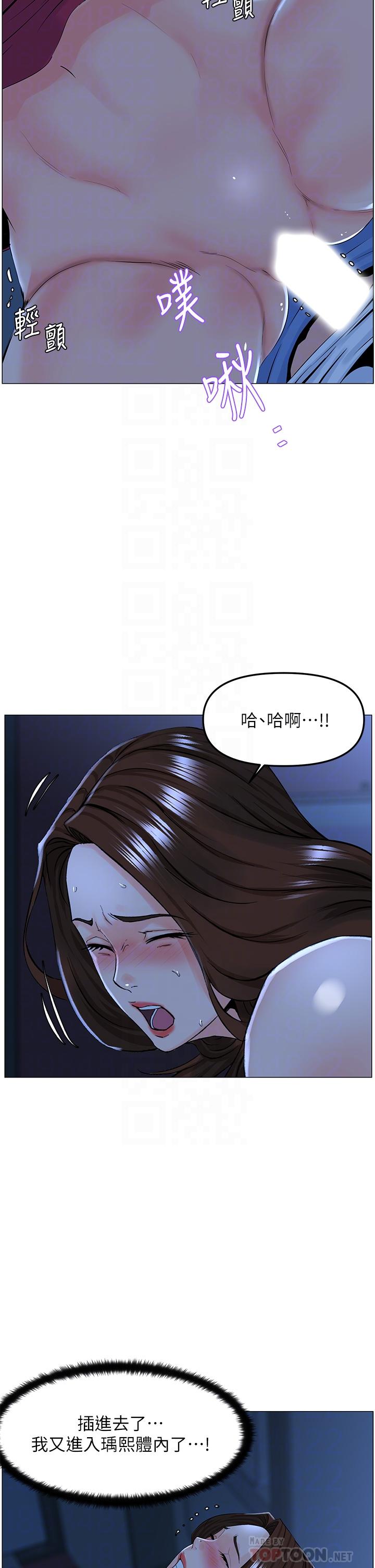 第43話-熟悉的體香最對味 - 第10.jpg页