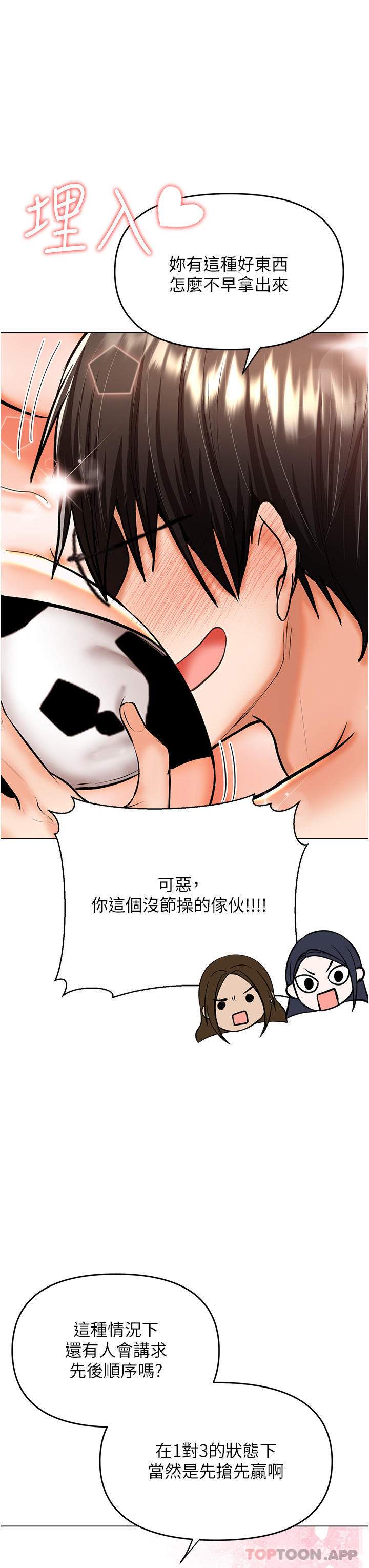 第52话-令人上瘾的多P杂烩 - 第7.jpg页