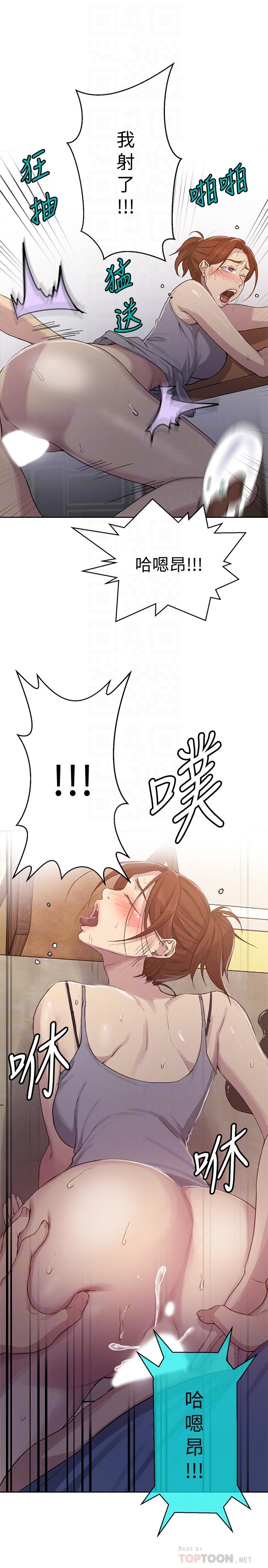 第89話-子豪的GG最棒了 - 第16.jpg页
