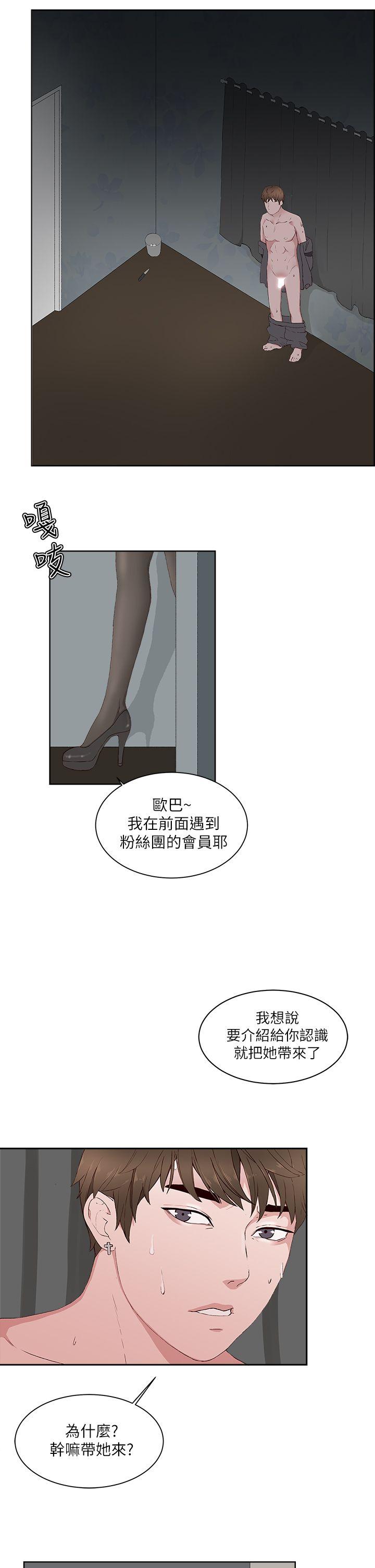 第 14 话 - 第26.jpg页