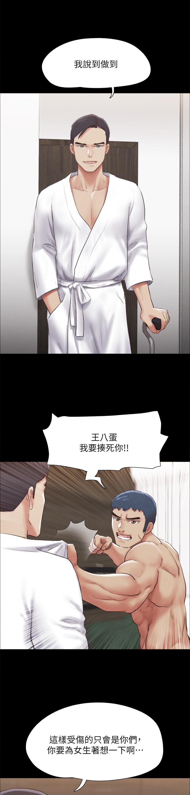 第154話-真正的關係現在才開始 - 第33.jpg页