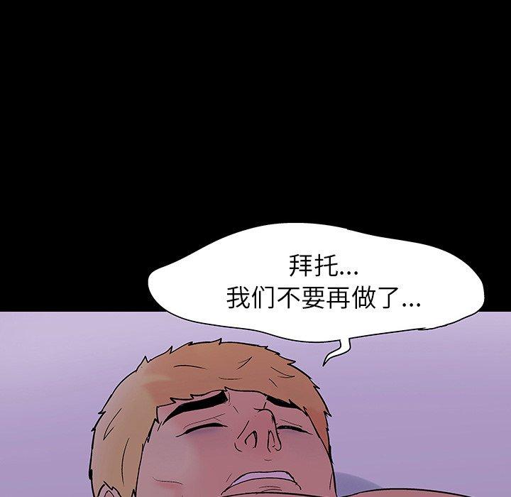 第109话 - 第71.jpg页
