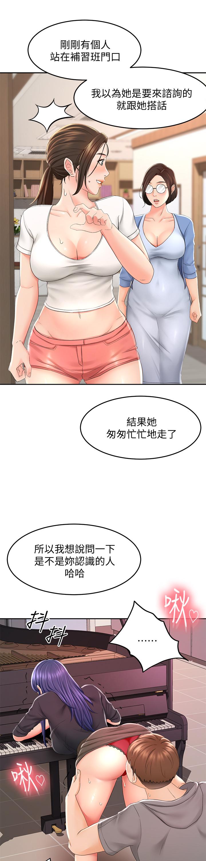 第13話-快點騎我 - 第23.jpg页