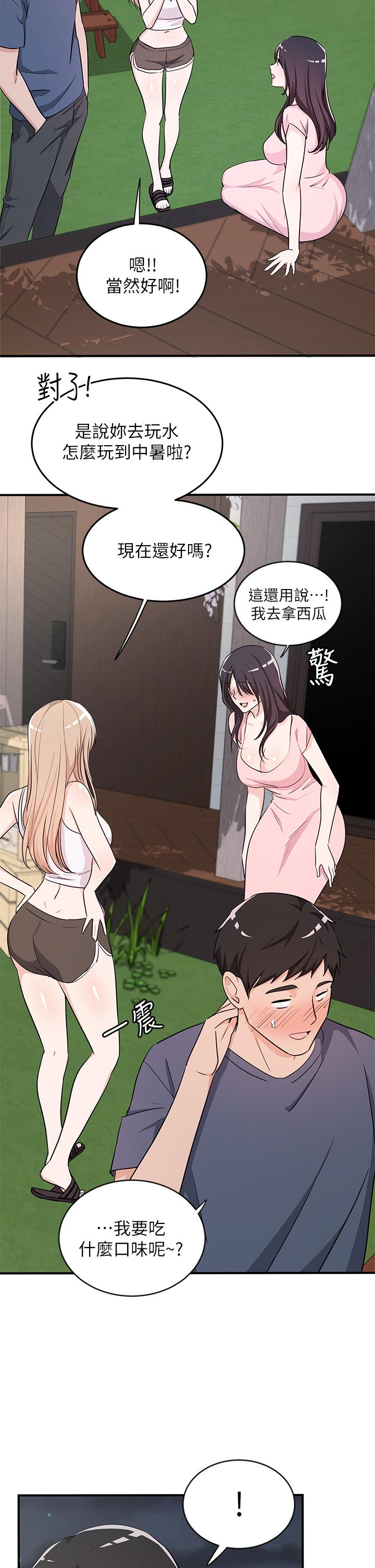 第10话-夏日初体验5 - 第15.jpg页