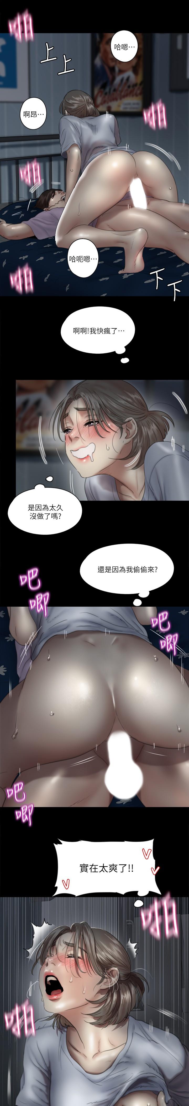 第12話-跟我超合的性器 - 第9.jpg页