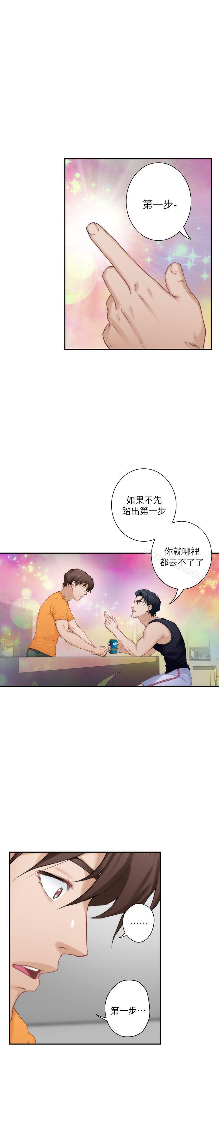 第16话 - 慾火焚身的小桃 - 第15.jpg页