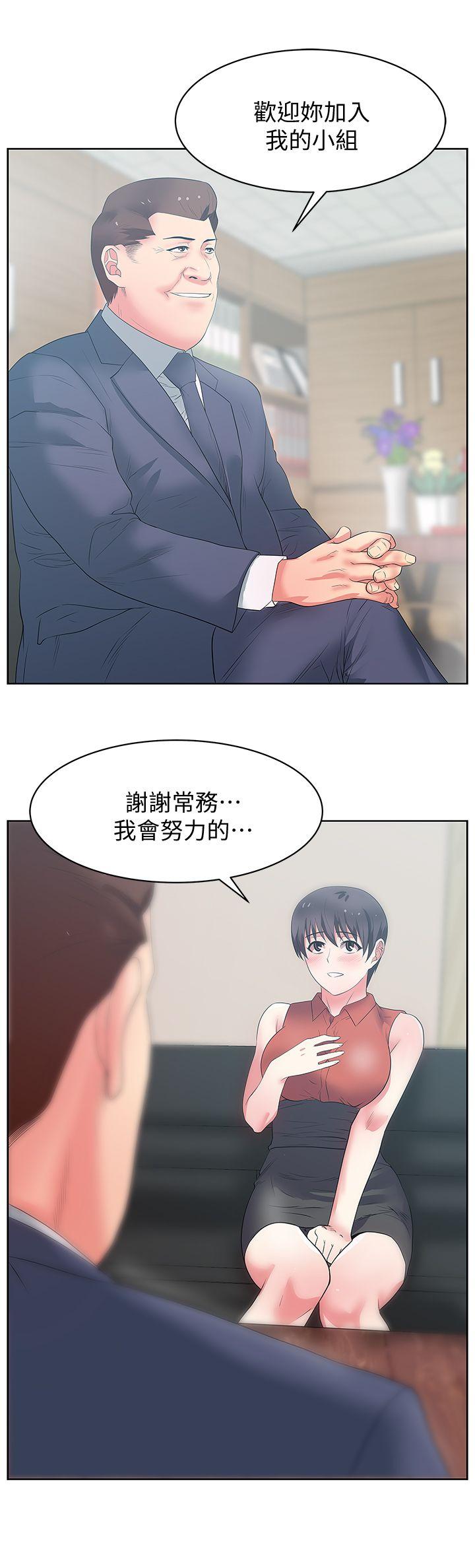 第22话-我要成为组长的女人 - 第35.jpg页