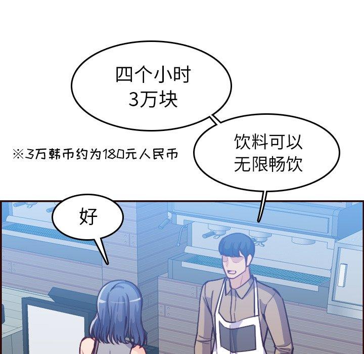 第 50 话 - 第91.jpg页