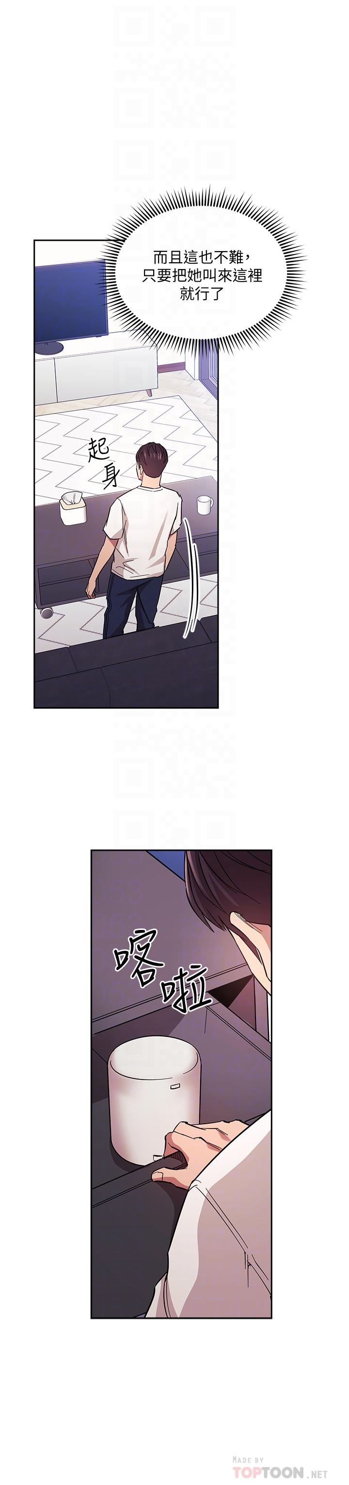 第66話-足以忘記兒子和丈夫的快樂 - 第6.jpg页