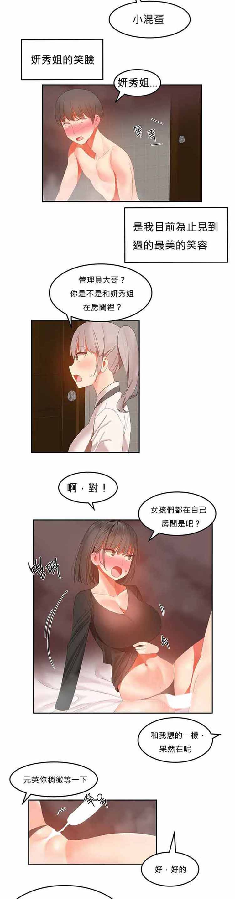 第 32 话 - 第14.jpg页