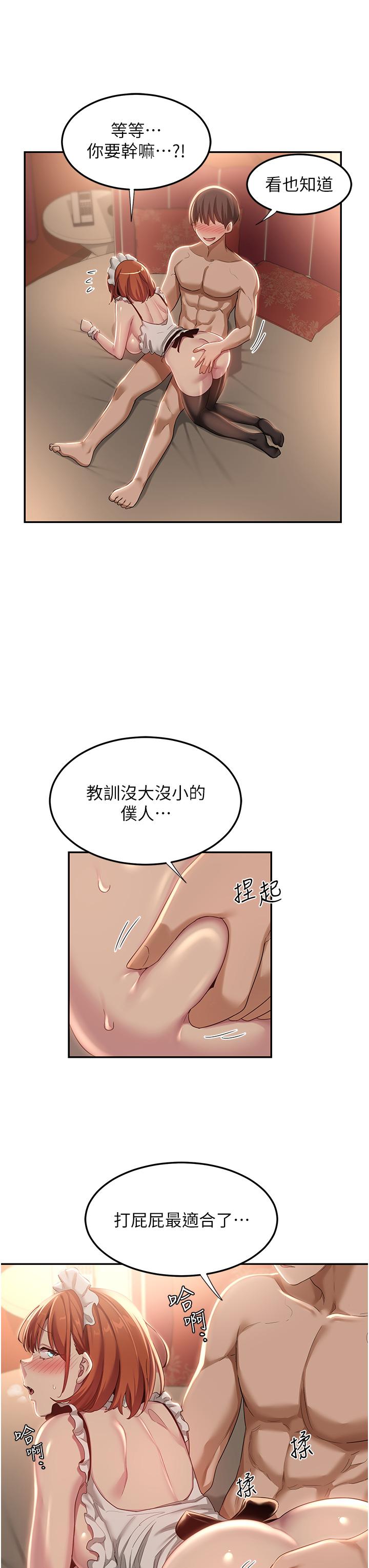 第80话-不听话的惩罚就是… - 第13.jpg页