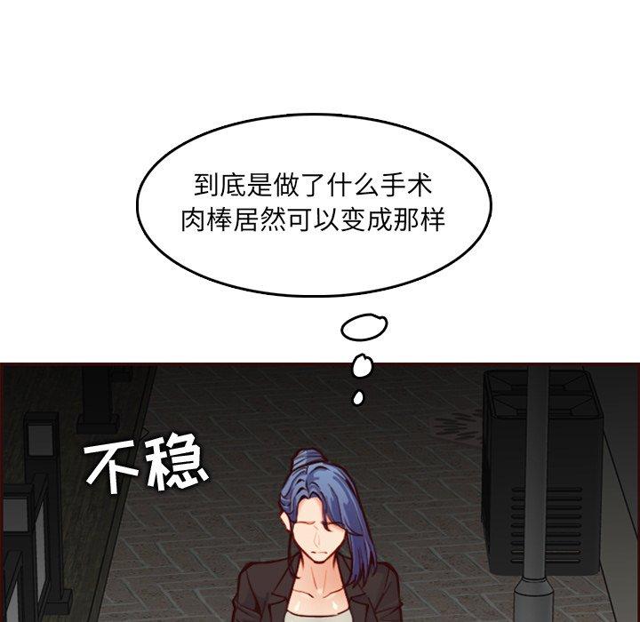 第 62 话 - 第95.jpg页