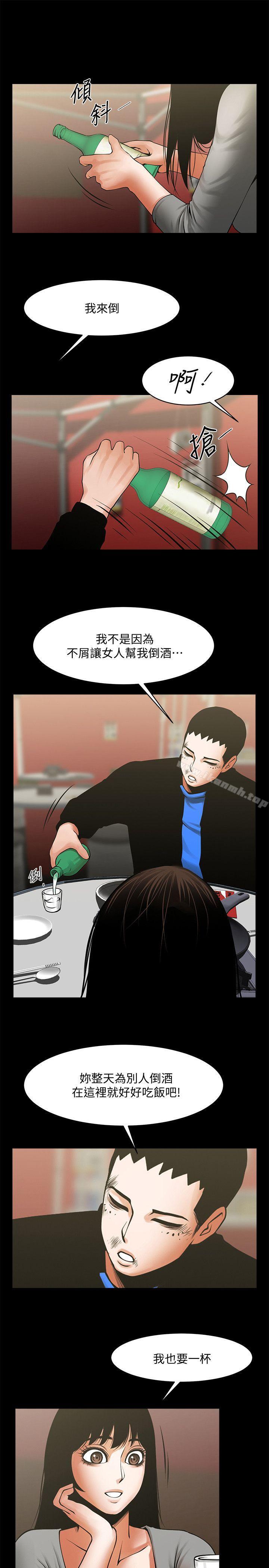 第35話-私心保護銀夏的店經理 - 第17.jpg页
