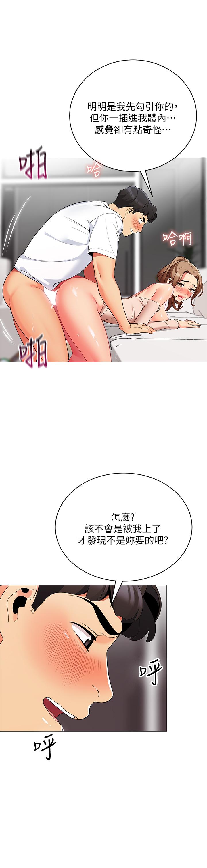 第22話-好想被學長的肉棒調教 - 第27.jpg页