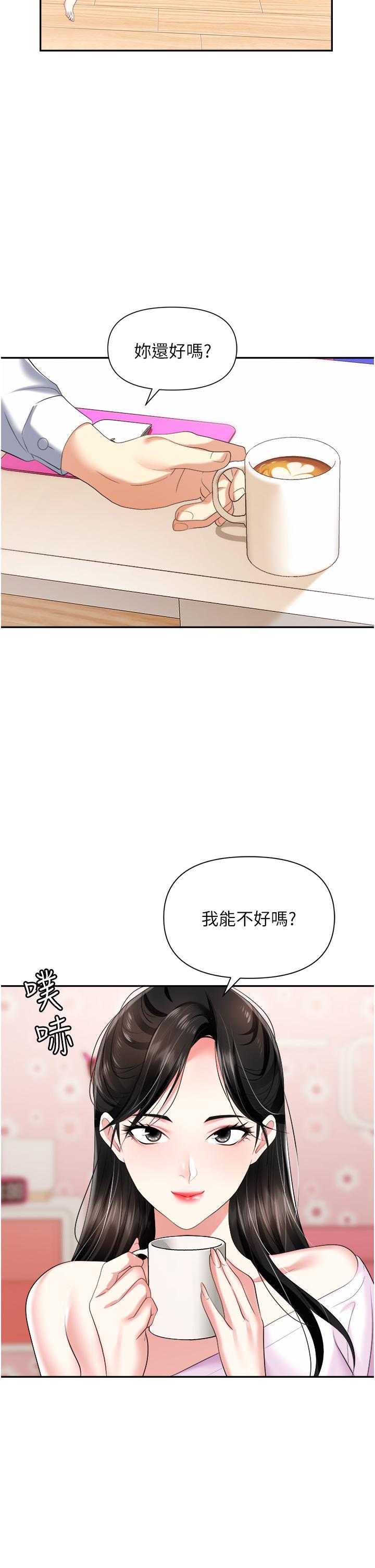 第23话-来插我的嫩鲍♥ - 第19.jpg页