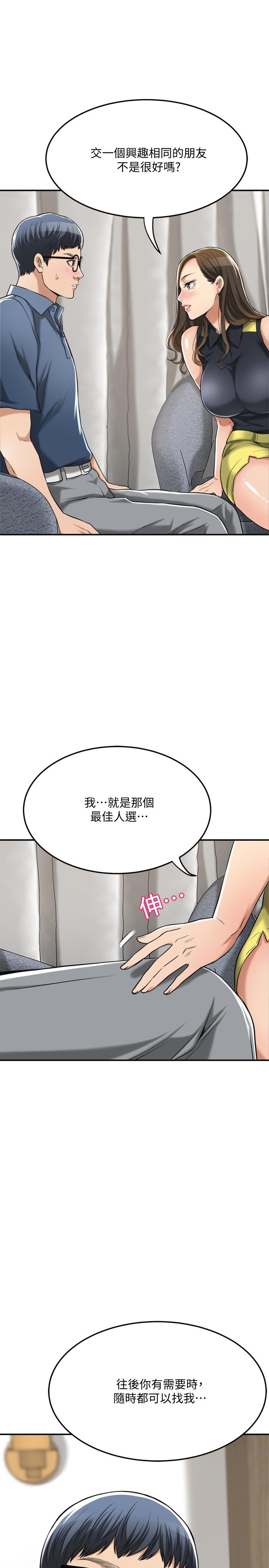 第23話-瘋狂抽插筱妍的誘人胴體 - 第43.jpg页
