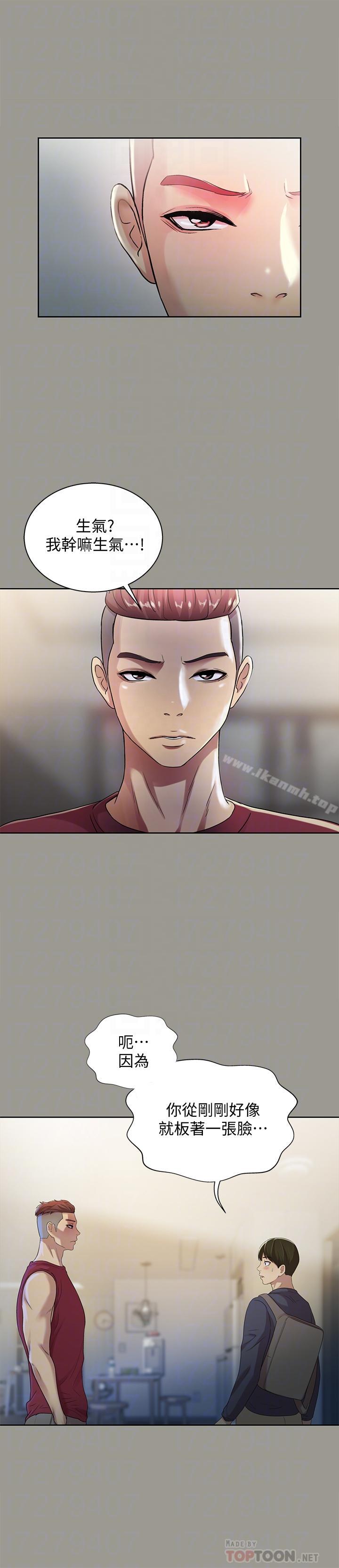 第47話-裸露的下半身按摩 - 第8.jpg页