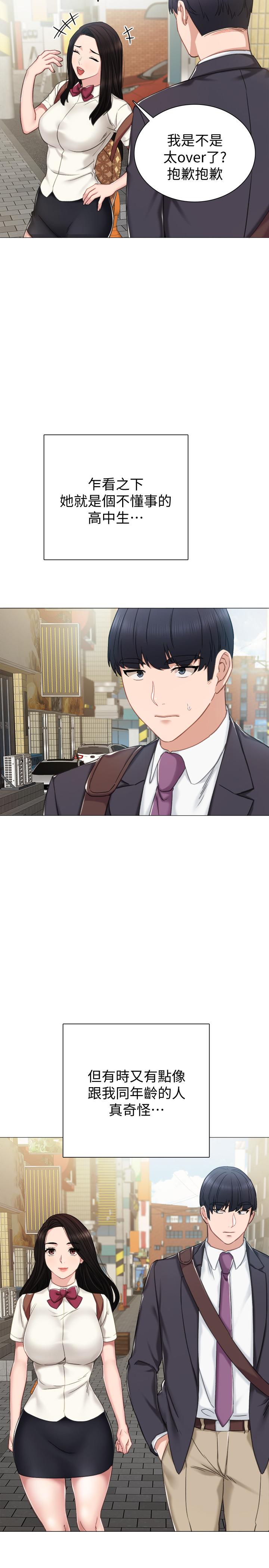 第40話-令人好奇的世籮 - 第28.jpg页