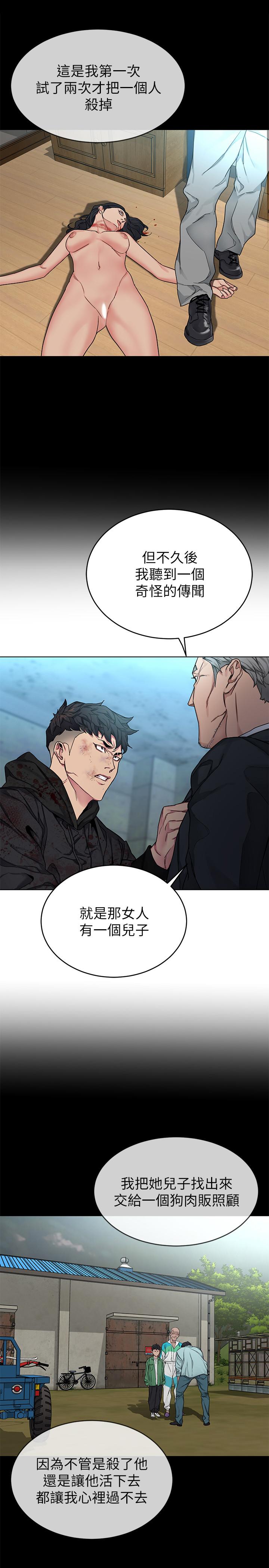 最終話-審判之日 - 第17.jpg页
