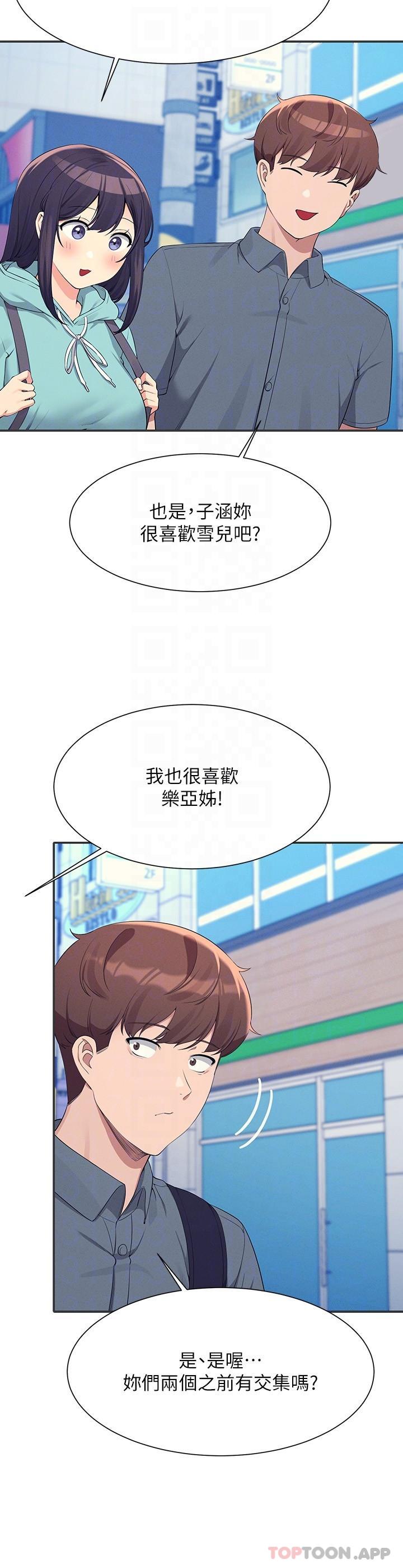 第84话-做到妳满足为止 - 第26.jpg页