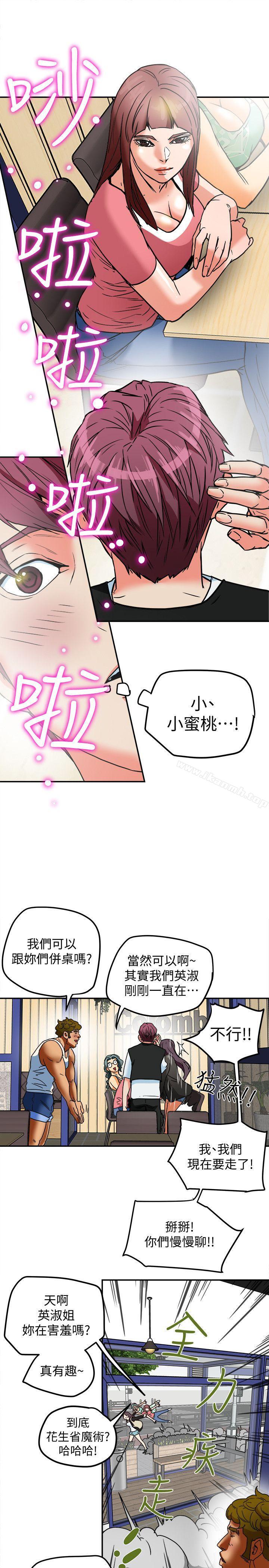 第9話-情趣用品店老闆娘金美珠 - 第21.jpg页