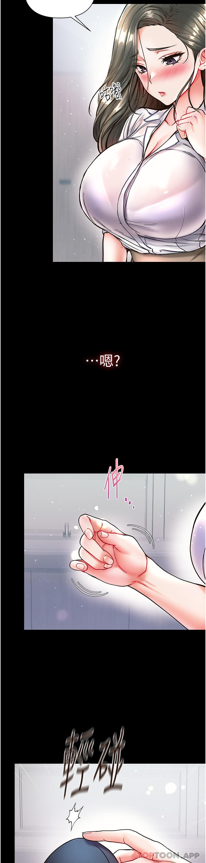 第17话-教处女医生如何色色 - 第34.jpg页