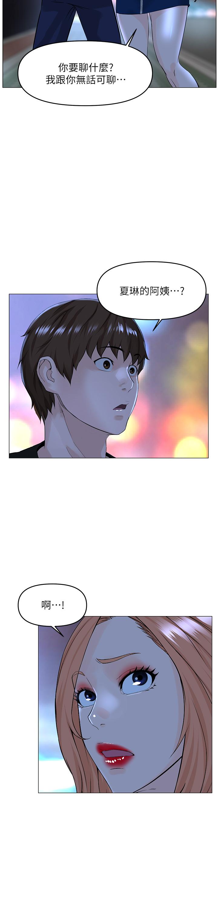 第48話-好朋友給我的“補償” - 第35.jpg页