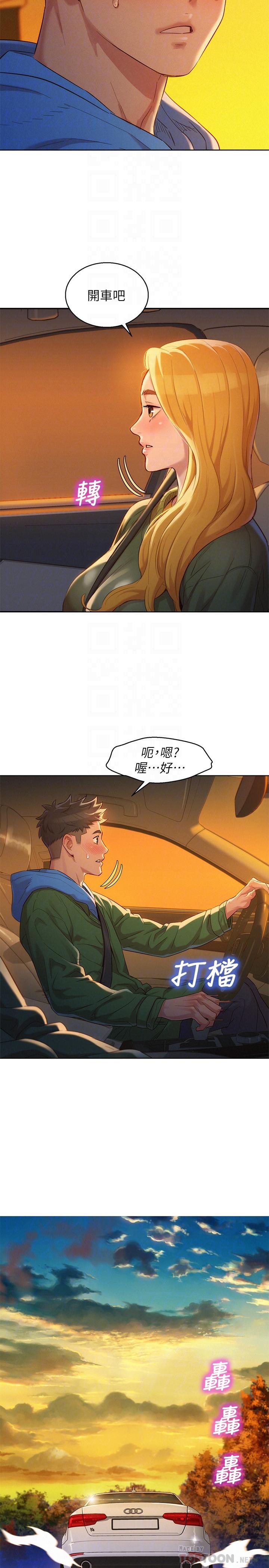 第102话-用肉體決勝負的舒嫻 - 第4.jpg页