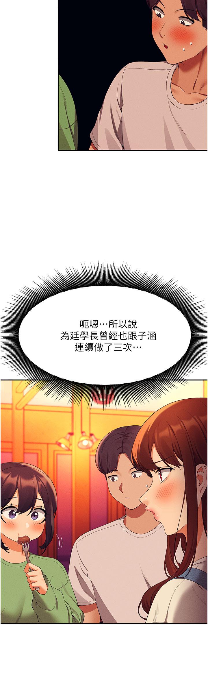 第61話-突發狀況 - 第20.jpg页
