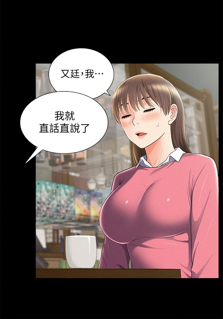 第51話-我受不了了，快放進來 - 第20.jpg页