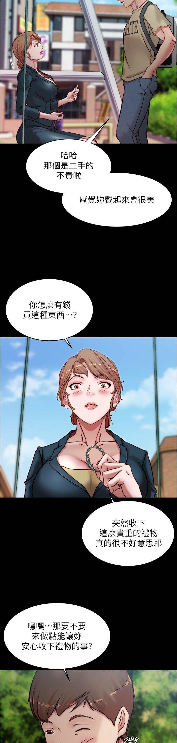 第78話-被攻略成功的恩美阿姨 - 第27.jpg页
