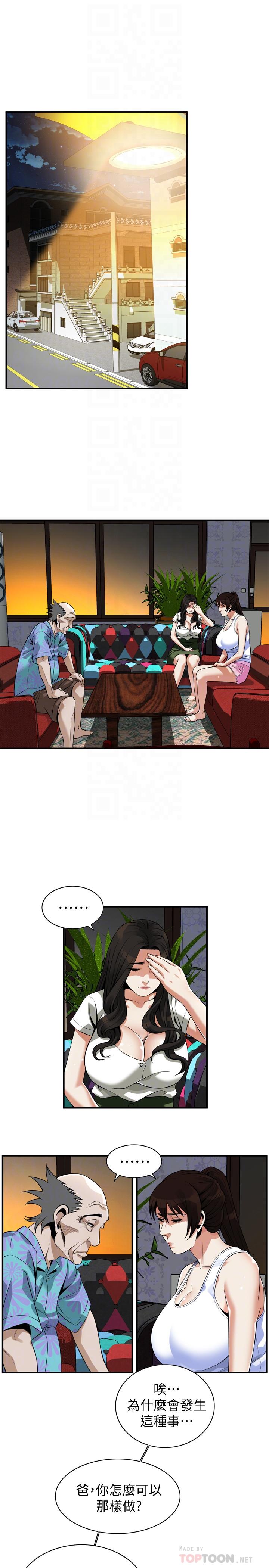 第214話(第3季)-怎.怎麼可以這樣 - 第18.jpg页