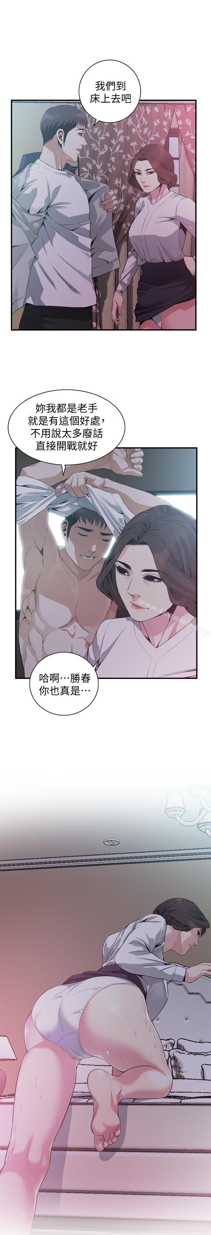 第172話<第3季>-我比那兩個老頭還行 - 第17.jpg页