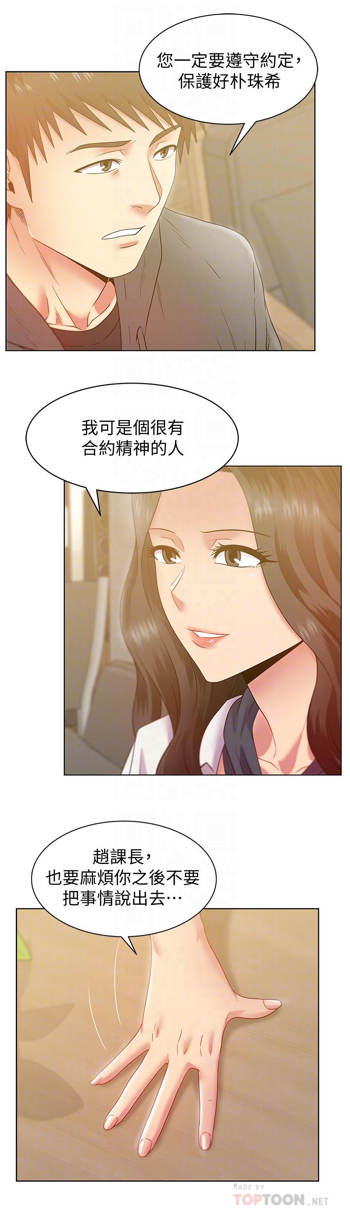第88话-面对审判 - 第10.jpg页
