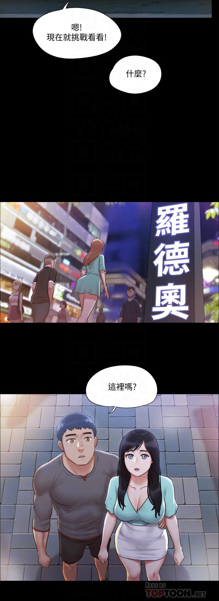 第98話-韶恩最興奮的要素 - 第10.jpg页