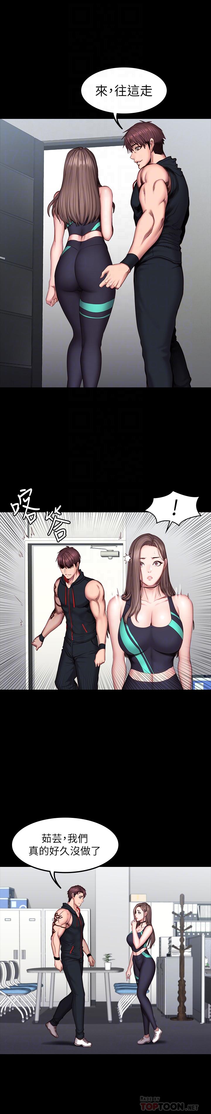 第46話-把賢秀當作男人的以晨 - 第8.jpg页