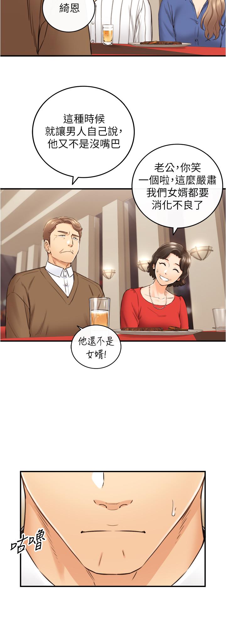 第106話-正妹小主管的秘密性癖 - 第31.jpg页