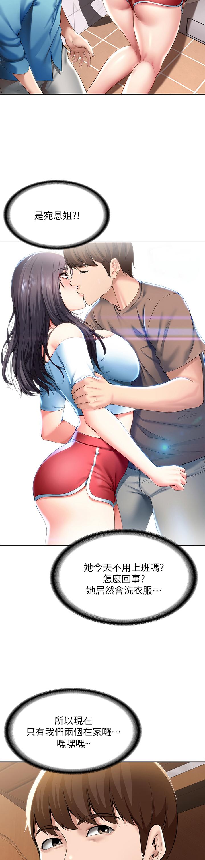 第54話-你剛剛叫我姐姐嗎 - 第2.jpg页