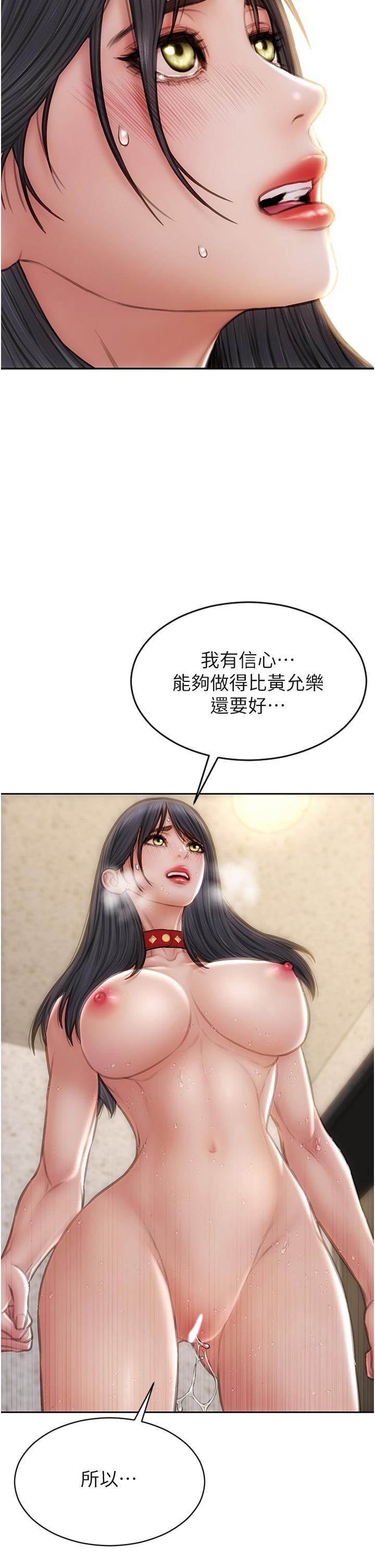 第62話-再次被寵幸 - 第35.jpg页