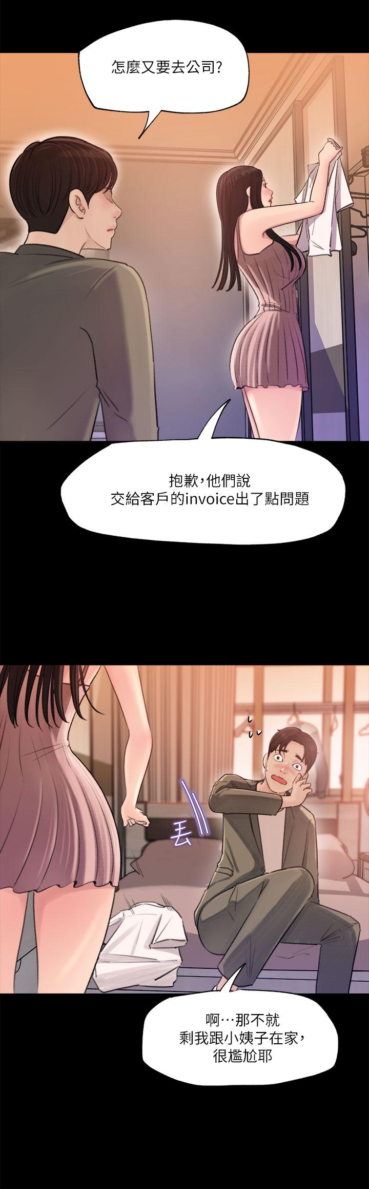第2話-小姨子的稚嫩胴體 - 第34.jpg页