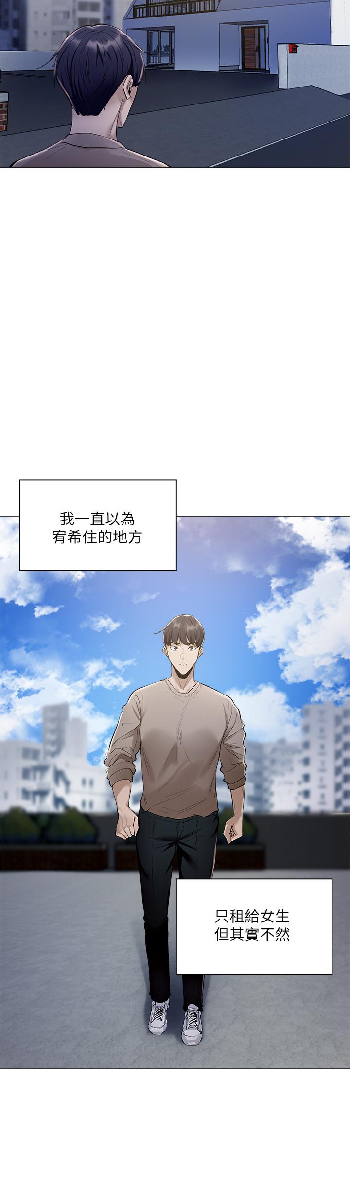 第3話-搬來和我一起住吧 - 第40.jpg页