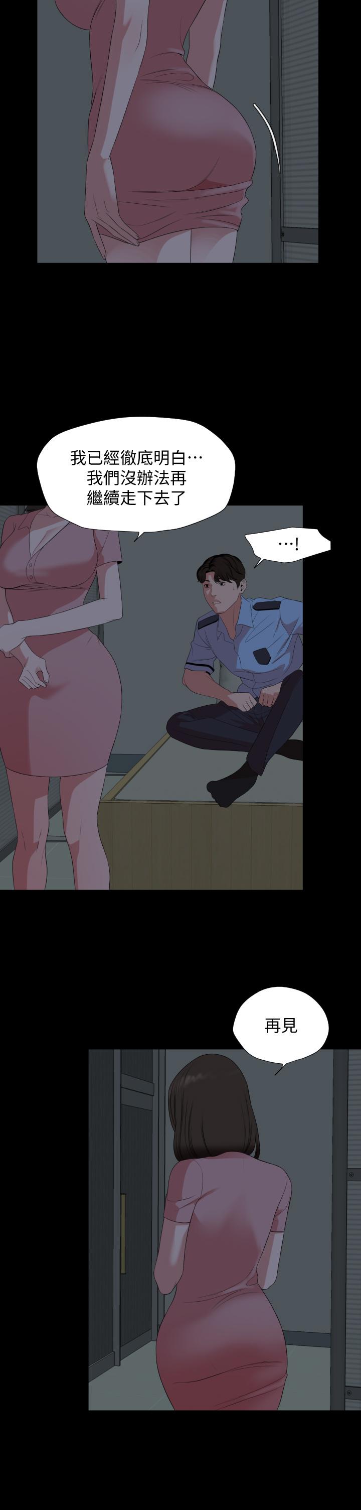 第63话-你可以再上我一次吗 - 第20.jpg页