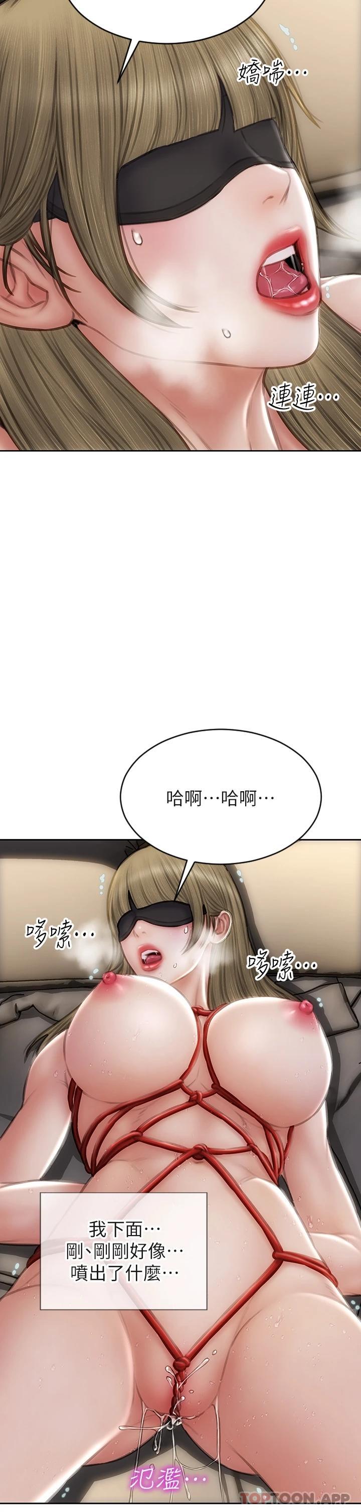 第56话-刺激的綑绑play - 第41.jpg页
