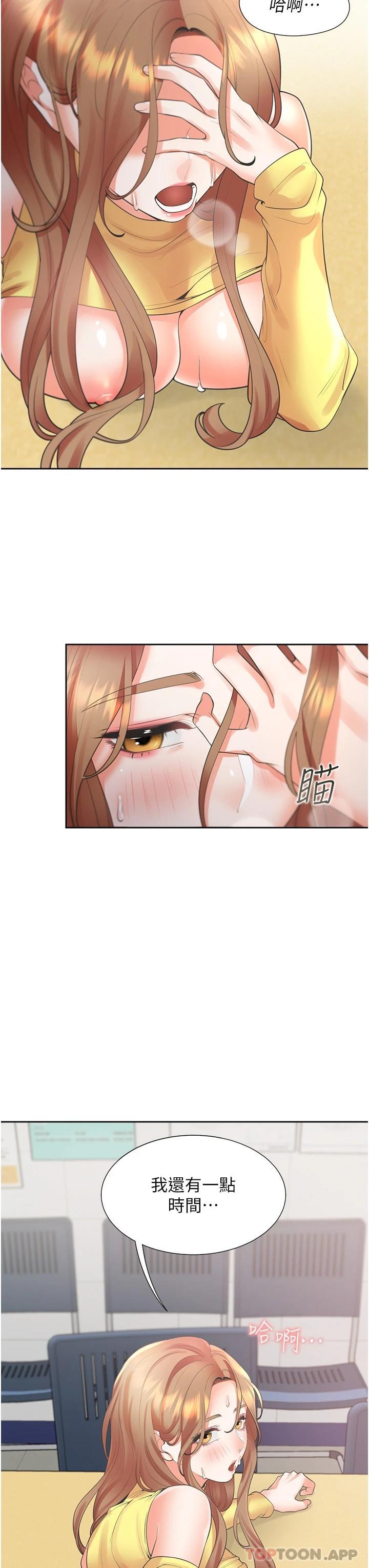 第30话-弄髒我也没关係 - 第3.jpg页
